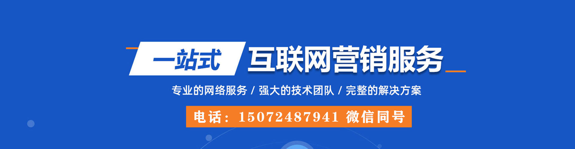 郁南信息流竞价